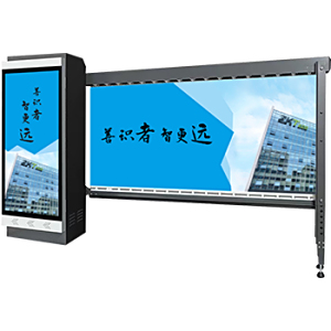 交流变频广告道闸